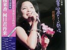 TERESA TENG YE LAI XIANG (SUNG IN CHINESE) POLYDOR MR 3166 JAPAN OBI VINYL LP