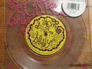 The Cure - Limited Edition Numbered - Clear 7in vinyl- Lullaby - mint condition