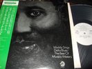 MUDDY WATERS : SINGS DELTA BLUES WHITE LABEL PROMO LP 1975 CHESS SWX 6137 JAPAN