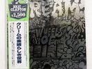 CREAM WHEELS OF FIRE RSO MWU 9701,2 JAPAN OBI INSERT VINYL 2LP