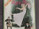 INTROUVABLE et COLLECTOR 45 tours Brigitte Bardot Japon Japan Japonais