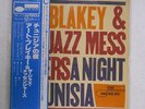 ART BLAKEY & JAZZ MESSENGERS A NIGHT IN TUNISIA BLUE NOTE GXK 8041 JAPAN OBI LP