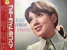 Ayumi Ishida - Blue Light Yokohama = ブルー・ライト・ヨコハマ / VG / LP, Album