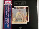 LED ZEPPELIN Song Remains the Same **NM/NM** Japan / P-4607-8N