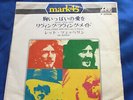 Led zeppelin Whole lotta love/Living loving made P-2550A