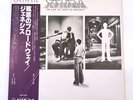 Genesis The Lamb Lies Down On Broadway Japan VINYL LP OBI Charisma SFX-10022 3