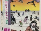 CARMEN MAKI & OZ / S/T JAPAN ISSUE LP W/ OBI, INSERT