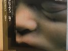 Rammstein – Mutter, Vinyl, NEW + SEALED, Japan Press, Gatefold