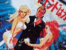 RARE ART COVER 1971 OG JAMES BOND DIAMONDS ARE FOREVER 7