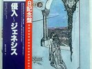 GENESIS TRESPASS CHARISMA RJ-7301 JAPAN OBI VINYL LP