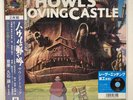 Studio Ghibli Howl's Moving Castle Original Soundtrack Double LP Lecord New