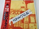 Happy End Sms Records Sounds Markering System Rare Vinyl