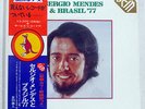 SERGIO MENDES & BRASIL ' 77 GEM OF SERGIO A&M GEM-19,20 JAPAN OBI LP+7