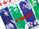 ORIGINAL 1970 FREE ALL RIGHT NOW 7