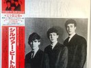 The Silver Beatles The Beatles LP Limited Edition 