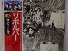THE BEATLES REVOLVER APPLE RECORDS ? EAS-80556 JAPAN OBI VINYL LP
