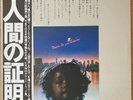 YUJI OHNO OST Proof Of The Man JAPAN ORIG LP W/OBI 1977 ATLANTIC K-10004A