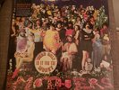 Frank Zappa We're Only In It For The Money 12