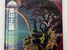 MASAYOSHI TAKANAKA RAINBOW GOBLINS KITTY 36MK 9101,2 JAPAN OBI VINYL 2LP