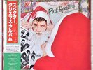 Japan Pressing w/Obi - Phil Spector's Christmas Album - NM Play Graded Import