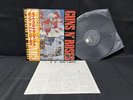 Guns N’ Roses Rare 6 Track EP GEFFEN P-6270 VINYL JAPAN LP OBI EX/EX