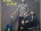 BENNY & BJÖRN (ABBA) * SHE'S MY KIND OF GIRL * JAPAN 7