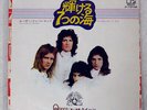 QUEEN SEVEN SEAS OF RHYE ELEKTRA P-1314E JAPAN VINYL 7