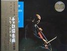 Janos Starker - Cello Concerto In B Minor, Op. 104 / Kol Nidrei, Op. 47 / VG+ /