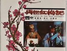 LOVE IN THE RED CHAMBER: Rare Pathe EMI Honk Kong 2x LP NM Vinyl 再世紅梅記