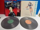 JAPAN LP YUJI OHNO Inugami Family  (SJV-1282) + Ufo Robot Grendizer (CX-7099)