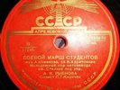 78RPM 	Soviet singer Pyotr Kirichek, Rybnov, Combat March of Students, USSR 1952