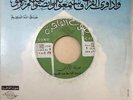 A. Basset : Al Azan / Al Taslem - Arabic 45 Record NM+