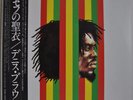 Dennis Brown - Joseph s Coat Of Many Colours / NM / LP, Album