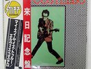 ELVIS COSTELLO MY AIM IS TRUE STIFF VIP-6581 JAPAN OBI PROMO VINYL LP
