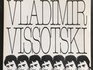 VLADIMIR VISSOTSKI CHANSON DES TEMPS NOUVEAUX LP French NMint