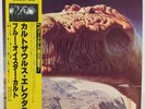 BLUE OYSTER CULT / CULTSAURUS ERECTUS JAPAN ISSUE LP W/ OBI, INSERT, POSTCARD