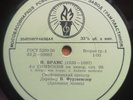 WILHELM FURTWANGLER - BRAHMS - SYMPHONY 4 / BEETHOVEN - CORIOLAN - USSR TORCH LP