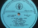 WILHELM FURTWANGLER - BRAHMS – CONCERTO 2 – EDWIN FISCHER - USSR TORCH LP - ED1