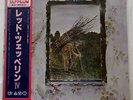 LED ZEPPELIN ZOSO FOUR SYMBOLS ATLANTIC P-6519A JAPAN OBI VINYL LP