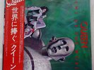QUEEN NEWS OF THE WORLD ELEKTRA P-10430E JAPAN OBI VINYL LP