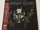 [LP] Crimson Glory - Self-titles w/OBI SP25-5302 Japan vinyl