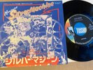 HAWKWIND - SILVER MACHINE - MINTY JAPAN 7