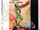 Mountain - Nantucket Sleighride - OBI - JAPAN VINYL - BELL-68007-W