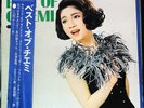 Chiemi Eri - Best Of Chiemi / VG+ / LP, Album, Comp, Gat