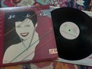 duran duran rio vinyl lp