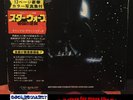 Empire Strikes Back (soundtrack record) - John Williams - Japan 1st press (1980)