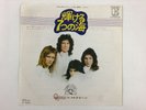 Queen The Seven Seas Of Rhye / The Loser In The End Elektra P-1314E Japan