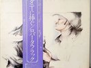 Roberta Flack Featuring Donny Hathaway - Vinyl JAPAN with OBI Insert - P-10802A