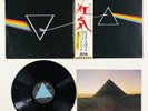Pink Floyd The Dark Side Of The Moon Odeon EOP-80778 Japan VINYL LP Obi Booklet