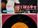 Elvis Presley - I've got a thing about you Baby  - Original Japan  - RARE